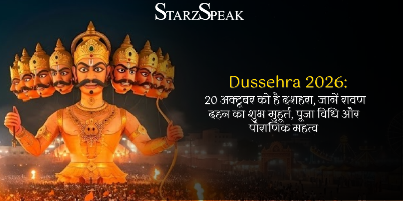 Dussehra 2026: 20 अक्टूबर को है दशहरा, जानें रावण दहन का शुभ मुहूर्त, पूजा विधि और पौराणिक महत्व